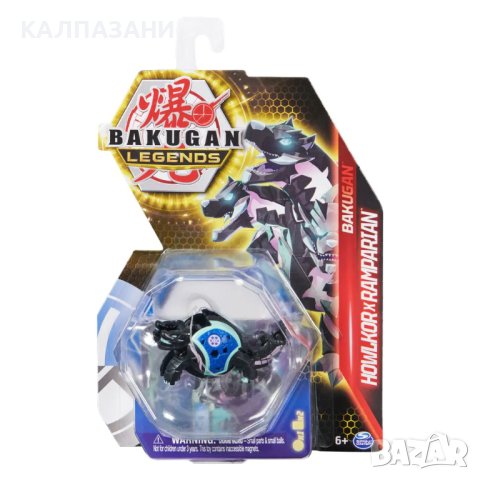 BAKUGAN LEGENDS Бакуган топче 6066093, снимка 2 - Игри и пъзели - 43211633