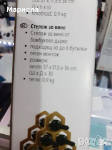 Стелаж за вино, Бамбукова етажерка за 6 бутилки винени, Wine rack, снимка 5 - Буркани, бутилки и капачки - 47854778