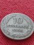 Монета 10 стотинки 1888г. Княжество България за колекция - 24915, снимка 4