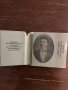 Апостолите на свободата в Елена Сава Кършовски, снимка 2