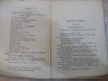 Книга "Хамлет - Шекспир" - 148 стр., снимка 3