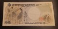 2000 йени Япония 2000 РЯДКА ЮБИЛЕЙНА АА--- , Банкнота от Япония , снимка 3