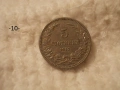 Стари монети 1906,1912,1913 г. - списък, снимка 10