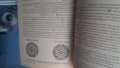 Азът на българите и националните символи, снимка 2