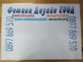Изработване на рекламни пана за Вашият бизнес , снимка 2