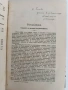 Въведение въ философията 1912г, снимка 11