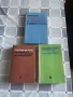 Ръководство за решаване на задачи по математика, Справочник и Списание Математика, снимка 1