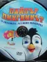 7 диска Детски филми, снимка 8
