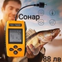Сонар за риболов , снимка 1
