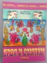 Искам да науча...за подготвителна група, снимка 10