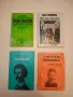 Записки по съвременна история 1945-1992 - Милен Семков, снимка 2