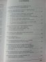 Крсте Мисирков.Нови истажуваньа и сознаниja - от Блаже Ристовски (македонска трактовка на личността), снимка 3