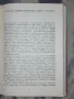 Специализирани издания - математика и литература , снимка 4