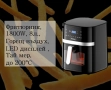 Фритюрник - AirFryer R51980CB, 1800W, 8л, Горещ въздух, LED дисплей, Таймер, до 200°С, снимка 2
