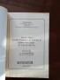 България в световната история и цивилизации - дух и култура, снимка 6