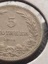 Монета 5 стотинки 1906г. Цар Фердинанд първи Български за КОЛЕКЦИОНЕРИ 27465, снимка 3