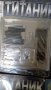  конструктор- части за кораба Титаник , снимка 5