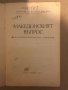 Историко-политическа справка по македонския въпрос, снимка 2