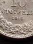 МОНЕТА 10 стотинки 1913г. ЦАРСТВО БЪЛГАРИЯ СТАРА РЯДКА ПЕРФЕКТНО СЪСТОЯНИЕ ЗА КОЛЕКЦИОНЕРИ 35850, снимка 7