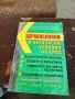 правна литература-10лв, снимка 1