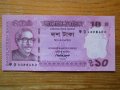 банкноти - Индия, Бангладеш, снимка 11