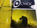 Списание "Космос" 1970г., снимка 8
