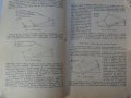 Книга Модулиране и конструиране учебник за 4курс на Техникум по обувно производство Техника 1963г, снимка 2