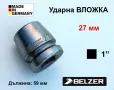 BELZER Ударна ВЛОЖКА 27 мм Кв.1“ Ключ Камък за Гуми Джанти Гайковерт Върток Тресчотка Гедоре БАРТЕР, снимка 1