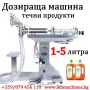 Затварачка на Консерви.. КЛИПС МАШИНА + 500 клипса-ПОДАРЪК.. за Суджук, Наденица...,Eтикирки., снимка 17