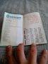 Стар тефтер,тефтерче Chimimport 1984, снимка 2