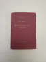 Унгарско-български речник - Колектив, снимка 7