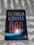 Кралете на трилъра книги на различни автори в добро състояние, снимка 4