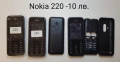 Панел 10 лв. за Nokia C1-01, E65, 220, 1680, 2680, 5800, 6080, 6234, 6270, 6020, снимка 4