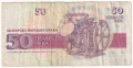 ❤️ ⭐ България 1992 50 лева ⭐ ❤️, снимка 3