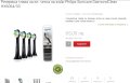 Philips Sonicare DiamondClean, снимка 11
