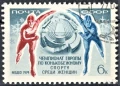 СССР, 1974 г. - единична пощенска марка, клеймо, 1*4, снимка 1
