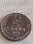 Две монети 2 копейки 1970г. / 10 копейки 1984г. СССР стари редки за КОЛЕКЦИОНЕРИ 37735, снимка 3