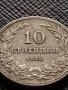 МОНЕТА 10 стотинки 1912г. СЪЕДИНЕНИЕТО ПРАВИ СИЛАТА ЦАРСТВО БЪЛГАРИЯ ЗА КОЛЕКЦИОНЕРИ 36319, снимка 4