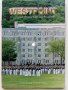WESTPOINT - The United States Military Academy - 1994 г., снимка 1 - Енциклопедии, справочници - 35272132