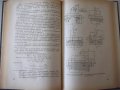 Книга "Проектирование металлореж.станков-Г.Тарзиманов"-236ст, снимка 7