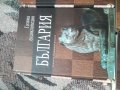 Голяма енциклопедия на България с твърди корици. Луксозно изпълнение!  , снимка 4