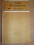 10 книги за 5лв., снимка 17