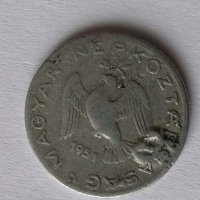 Монети Унгария 1941-1997г., снимка 6 - Нумизматика и бонистика - 28500016