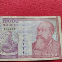 Две банкноти 10 000 лей Румъния / 500 000 лири 1970г. Турция - 27075, снимка 3 - Нумизматика и бонистика - 36589370