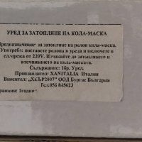 Уред за кола маска, снимка 4 - Други - 33039924