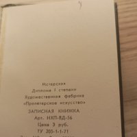 Антикварно руско теферче , снимка 2 - Антикварни и старинни предмети - 43279029