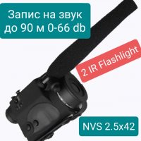 Нощен бинокъл (монокъл) YUKON NVS 2.5 x 42 IR monocular, снимка 1 - Оборудване и аксесоари за оръжия - 32044744