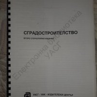 Учебници- архитектура, математика, снимка 1 - Специализирана литература - 35761937