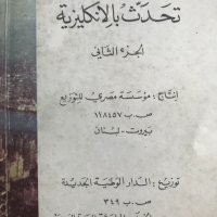 Al-Mawrid, A Pocket English-Arabic Dictionary for Beginners, снимка 1 - Чуждоезиково обучение, речници - 33289674