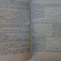 Книга Модулиране и конструиране учебник за 4курс на Техникум по обувно производство Техника 1963г, снимка 3 - Специализирана литература - 37719142
